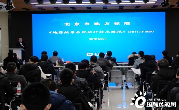 北京：“十四五”鼓励地源热泵与常规能源系统耦合利用